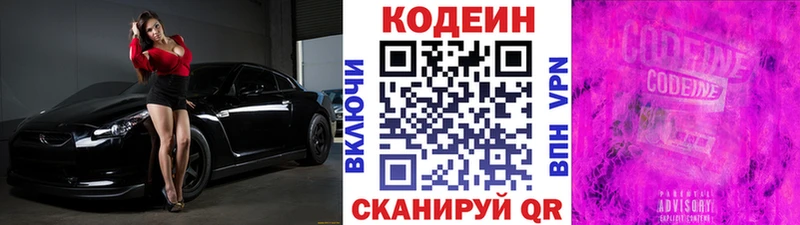 Кодеиновый сироп Lean напиток Lean (лин) Зима