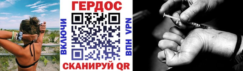 ГЕРОИН хмурый Зима