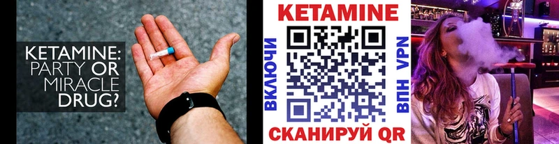 КЕТАМИН ketamine Зима