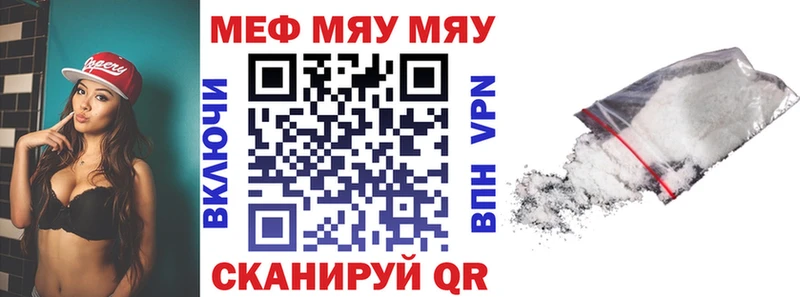 Меф 4 MMC Зима