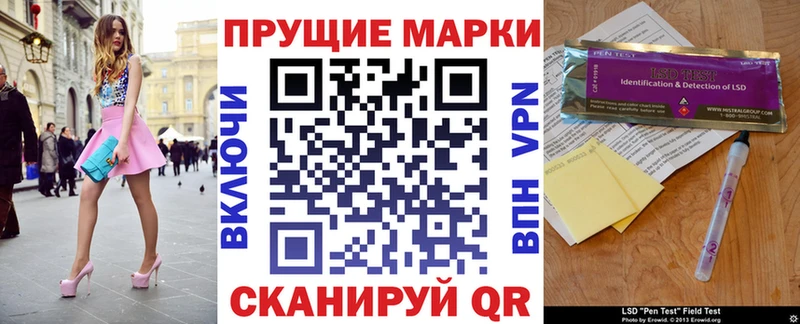 Марки N-bome 1,8мг  где продают наркотики  Зима 